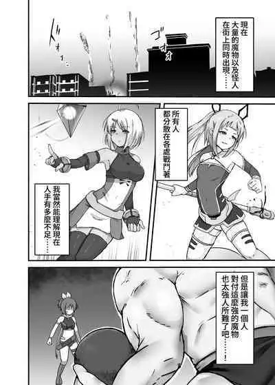 [Drooly] Kakyu maho shojo no sadame [Chinese][Digital]