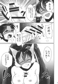 Dakki-chan to Shougakusei Kami Fudezukai