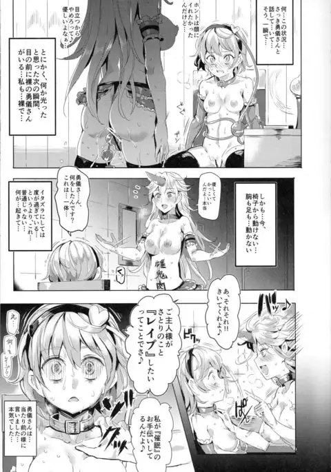 Saimin Nante Kakaranai!!! Minaduki