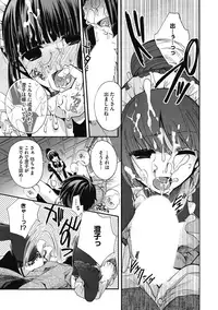 [Anthology] H na Kanojo to Naisho no Shutter Chance [Digital]