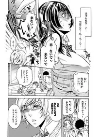 [Hattori Mitsuka] Mitsu no Hana - Flower of Honey [Digital]