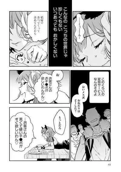 JK Haru wa Isekai de Shoufu ni Natta 1-14