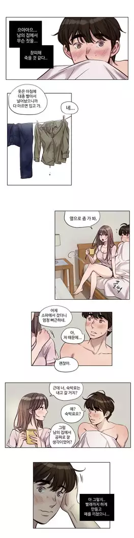 Atonement Camp Ch.0-28