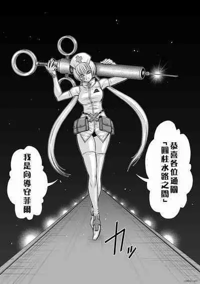 Chijou Hyakkai Ch11-15 Chinese Version「地上100阶」個人翻譯潤色