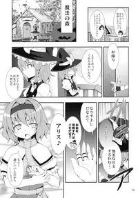 (C79) [Nounai Kanojo (Kishiri Toworu)] Kirisame Marisa no Yuuutsu (Touhou Project)