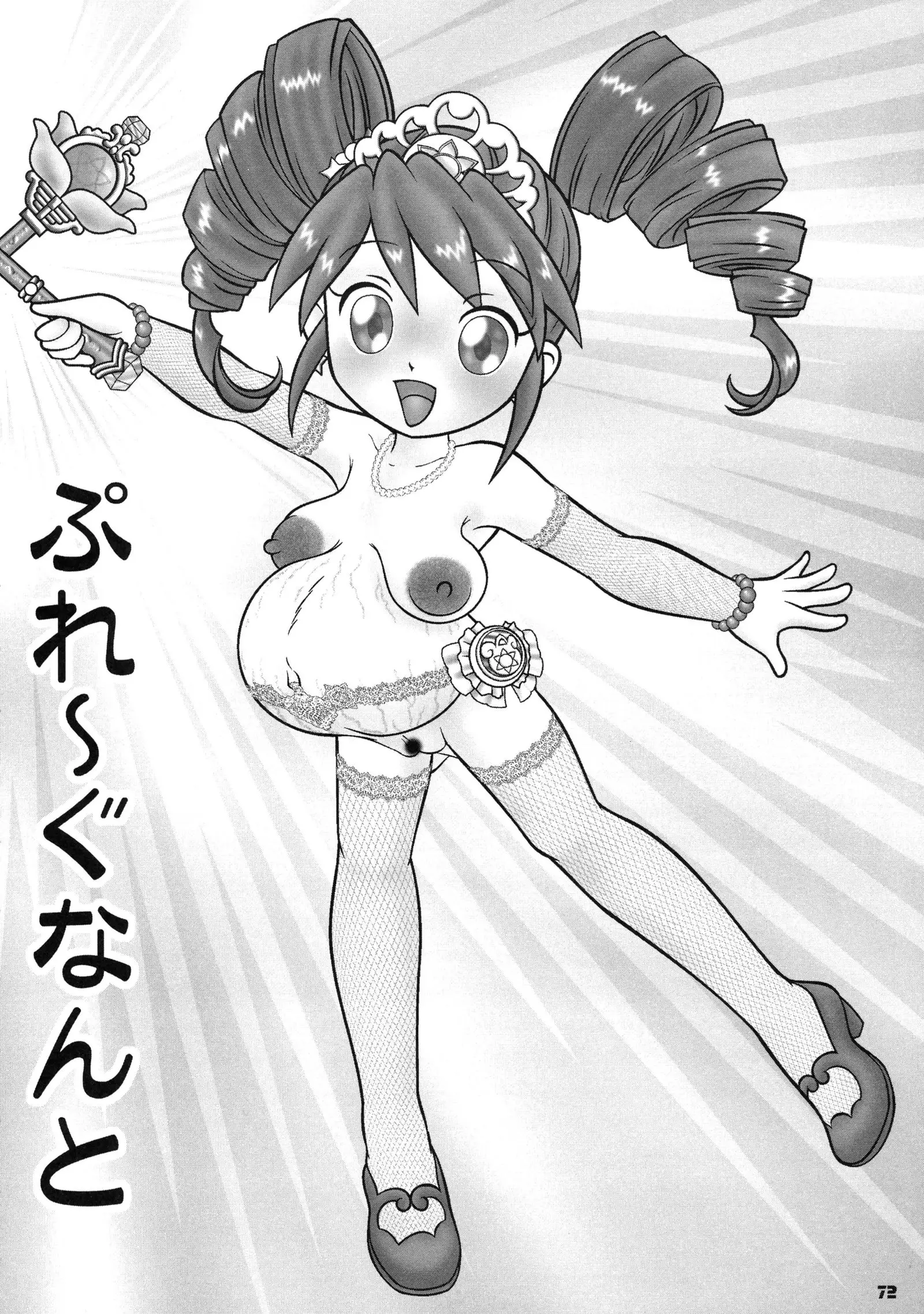 Shin Hanzyuuryoku 11