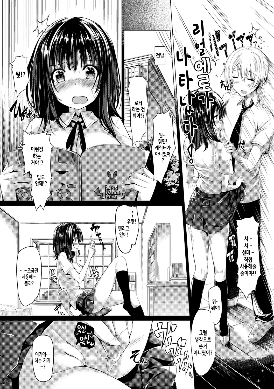 Kanojo wa Hazukashii no Toriko Ch. 1-10