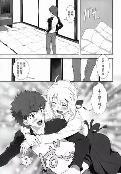 Emiya Shirou no Nichijou