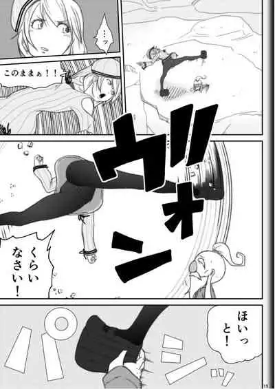 [Modae Shine!!! (Ryosuke.)] Fighting Game New 2