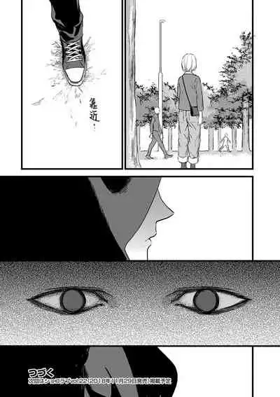 MY PRINCE | 我的王子大人 Ch.1-11