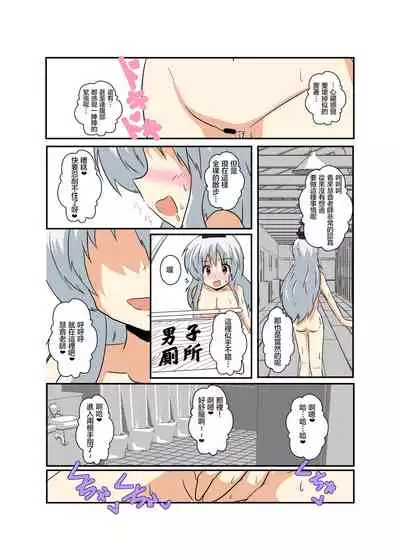 Touhou TS Monogatari