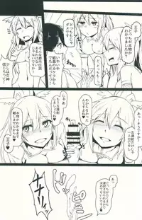 (C90) [ZIGZAG (Hirno)] Quintuple Shots (Sennen Sensou Aigis)