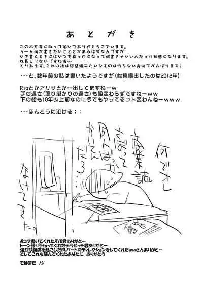 Ash Yokokshima Doujinshi 2007-2019 RAW