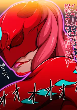 Female Space Detectives Onesty 2 - Wing of The Immorality