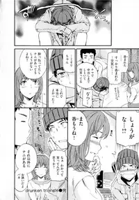 [Cuvie] Iromeku kanojo