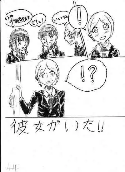 Bounyuu Kissa Homare Shiriizu