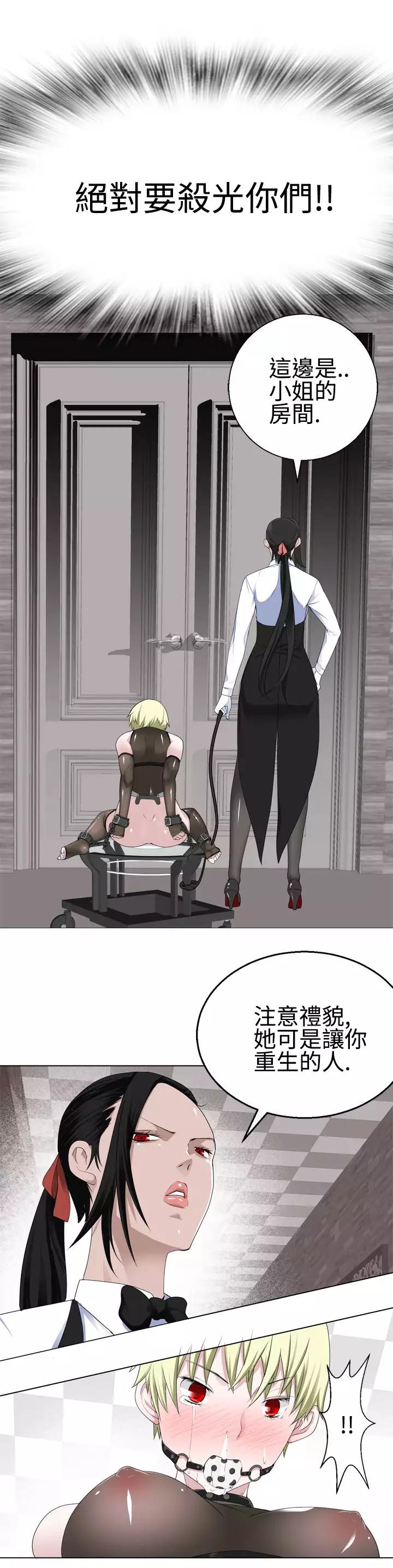 Franken Jo 为爱而生 法兰克赵 Ch.1~26 中文