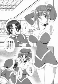 [Kurokawa Mio] Love Chira