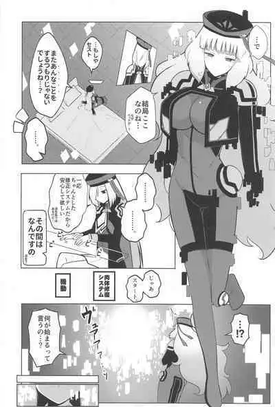 Nono to Sthesia ga Ecchi Suru Hon.