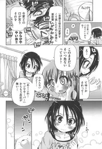 [Kakkuu] Shuu Shuku Shu!