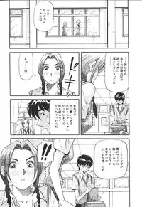 [Yukimino Yukio] Kimi no Kimagure