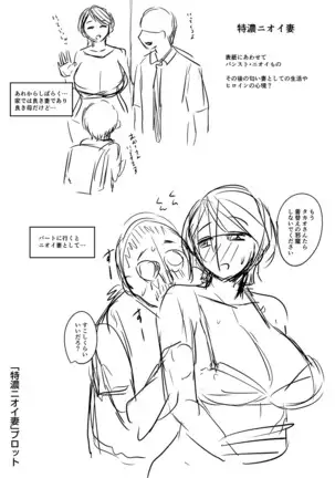 Mure Mesu Noukou Sumeru