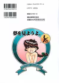 [Nekogen] Yume o Miyou yo Vol 2