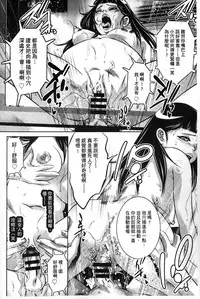 [Onikubo Hirohisa] Ingoku no Kyotou ~Kemono-tachi no Kyouen~ | 淫獄的巨塔 ~牝獸的淫叫宴~ [Chinese]