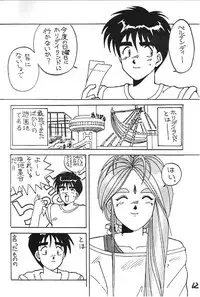 (C43) [Kaishaku (Harakirimantarou)] Fuji-to tarou kojin-shi (Aa! Megami-sama!, You Are Under Arrest)