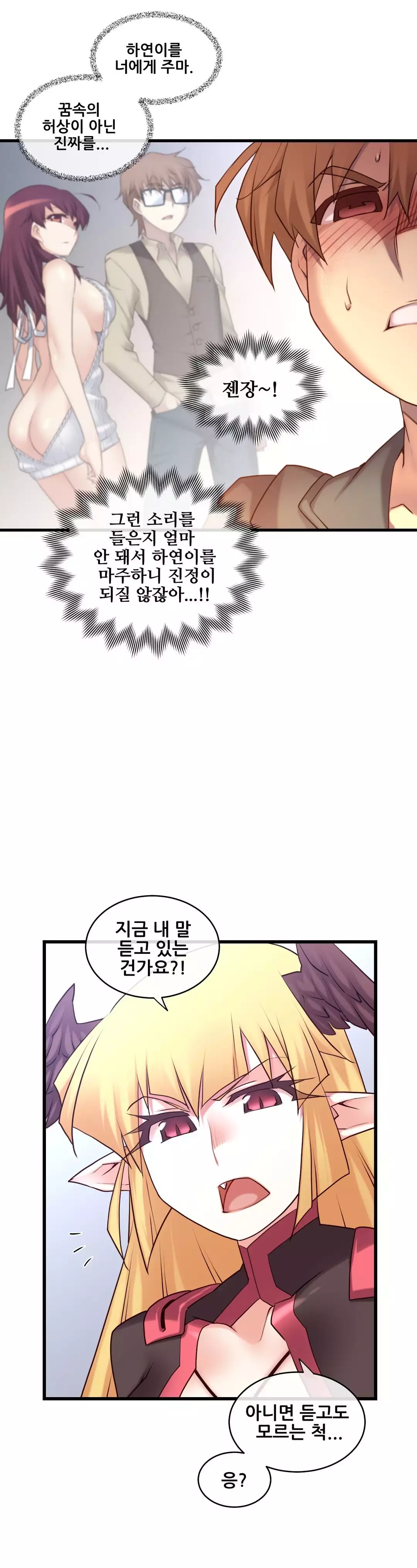 Master in My Dreams Ch.90-117