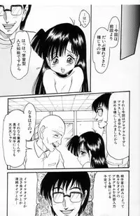 [Shin Tsuguru] Akairo Elegy