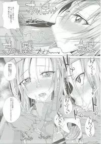 (C84) [Deastim (Unadon)] Job-chen! (Dragon Quest III)