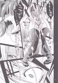 (C79) [Albatross (Mei, Nikusyo)] Eromisu+3 (Touhou Project)