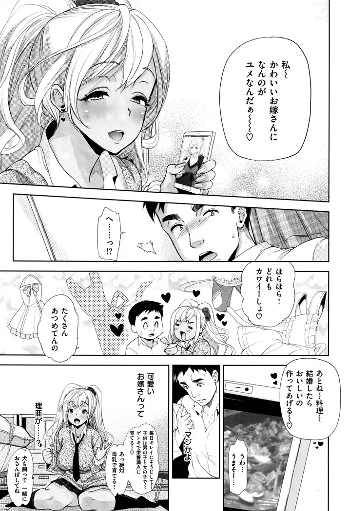 Furete Haitte Tokeatte