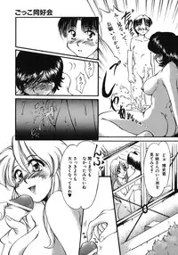 [Inazawa Ichitarou] Mankoku Hakurankai (Mankoku Exposition)