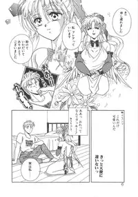 [Mizuki Raimu] Ai no Kamisama Koi no Tenshi