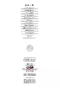 [INU] Pako Rush! | 狂抽猛插! [Chinese]