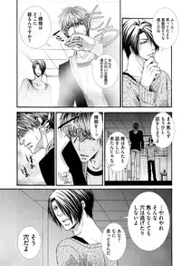 [Aikawa Itaru] Kabeana