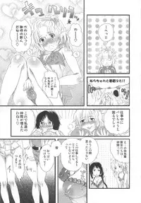 [Inochi Wazuka] Himitsu no Bus tour ~Boku no Bus guide Nisshi~