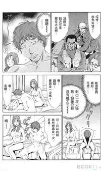 [七波のろ] セレブ那由 ～AVない若奥さま～ [Chinese] -akita