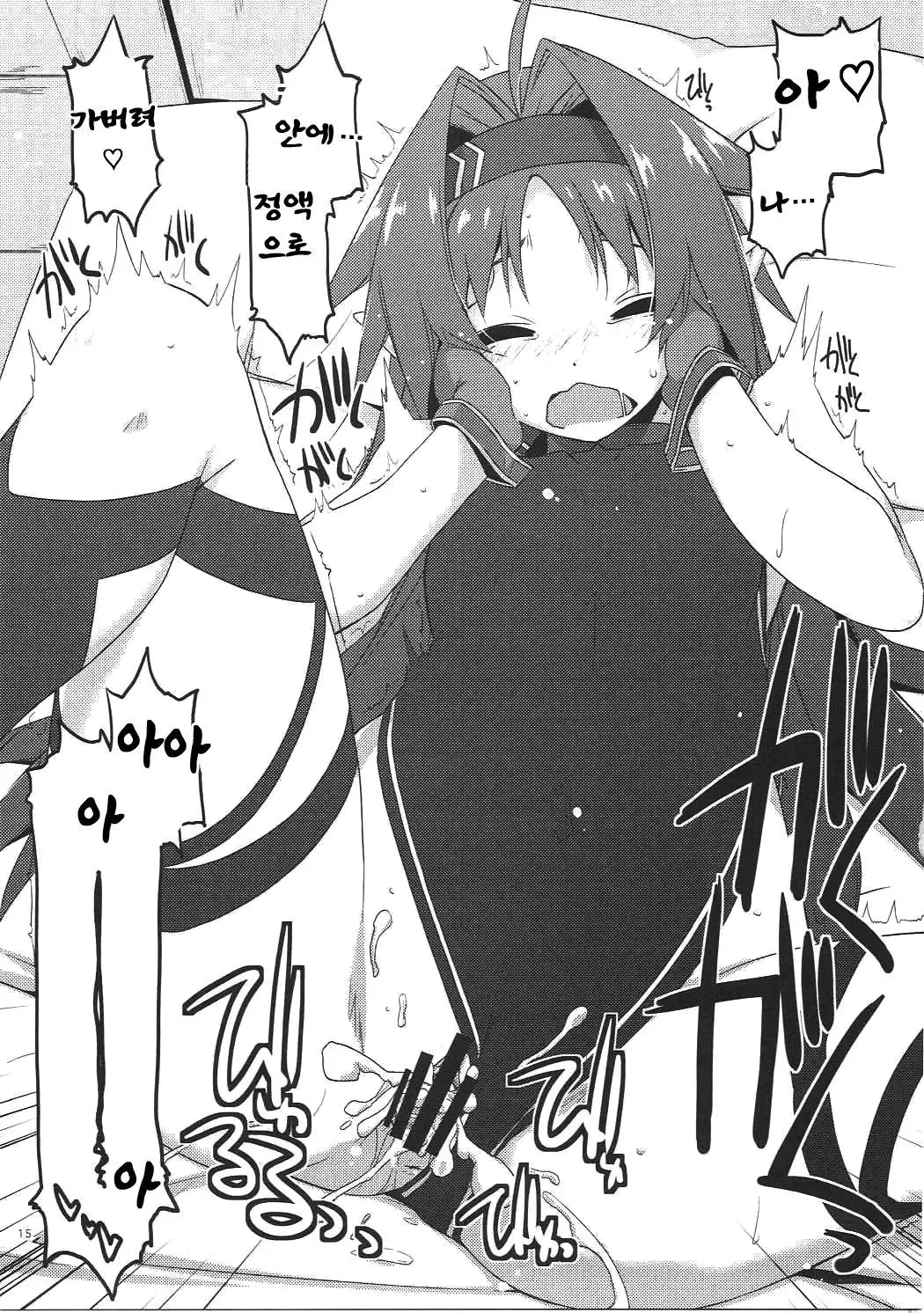 Yuuki Ijiri | 유우키 놀리기