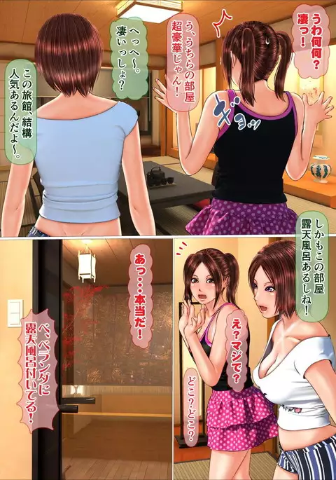 Tabi no Haji wa Nugishite