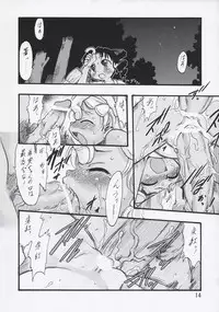 (C74) [P.A. Project (Teruki Kuma)] Nushi no Sumu Yama Dairokukan