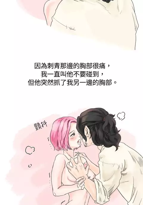 中文韩漫 秘密Story 第一季 Ch.1-15