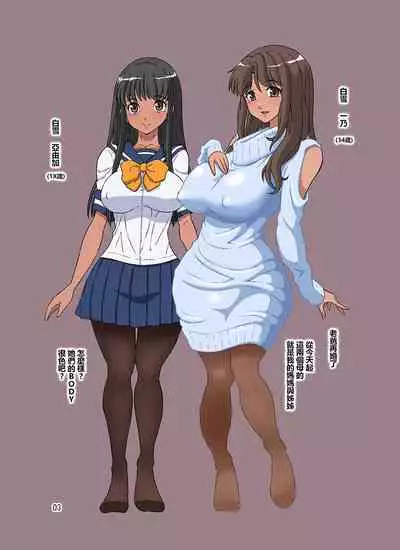 [DOZA Village (Dozamura)] Boku no Mama Boku no Ane | 我的繼母我的姊姊 [Chinese]