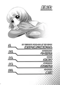 (C88) [Koudansha (Kouda Tomohiro)] Tonari no Y-san 4jikanme | My Neighbor Y-san 4th Period (Tonari no Seki-kun) [English] [Forever Summer + The Lost Light]