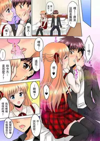 [騎士二千] 小哥～想不想嚐嚐…母女丼的滋味？ＪＫ和人妻竟搶著跟我做愛!? 1-8話