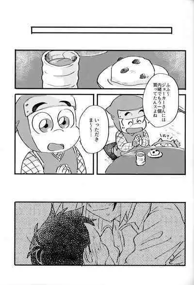 (HaruCC23) [Ohirune(Tsou)] Itadakimasu. Meshiagare. (Kaitou Joker)