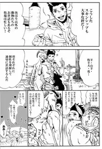 [Seigun Yuugekitai (Various)] Kizuna no Chikara de Bokujou wo Suberu ♂ (Sengoku Basara)
