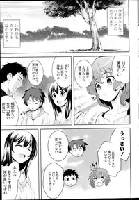 [Yasui Riosuke] Suki = Shite! Ch.1-8